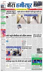 Divya Himachal Dharamsala+Mera Hamirpur +Aastha