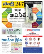 East Godavari District