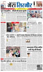 Divya Himachal Shimla+Mera Sirmour +Aastha 