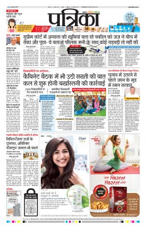 Patrika Bhilai