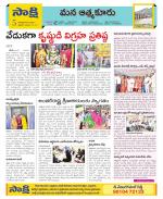 SPSR Nellore Constituencies