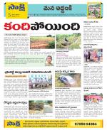 Prakasam Constituencies