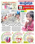 Kumuram Bheem District