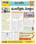 Kurnool Constituencies