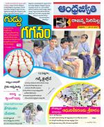 Rajanna Sircilla District