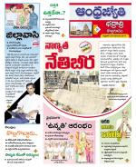 BHADRADRI KOTHAGUDEM