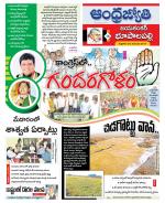 Jayashankar Bhupalpally