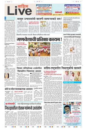 24th Nov Washim Live 