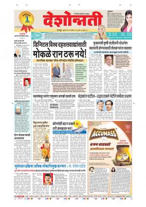 24th Nov Nagpur Main 