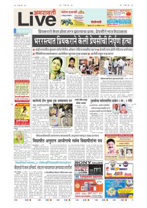 24th Nov Amravati Live 