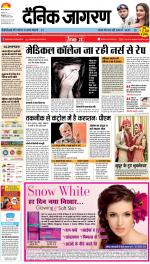 Bareilly Hindi ePaper, Bareilly Hindi Newspaper - InextLive