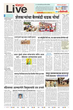 24th Nov Chandrapur Live 