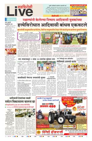 24th Nov Gadchiroli Live 