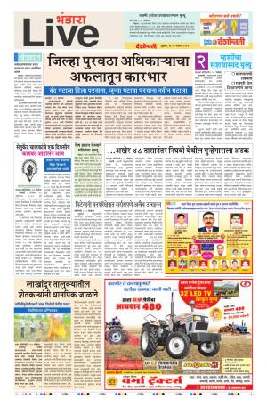 24th Nov Bhandara Live 