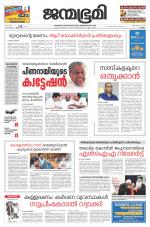 Kottayam