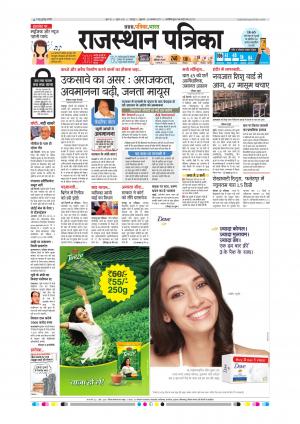 Rajsamand Edition