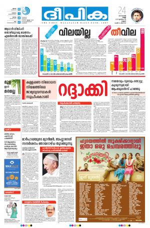 deepika 24 november 2017