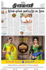 Dinamani -Tirunelveli