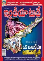 India Today - Telugu