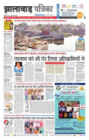 Jhalawar Rajasthan Patrika 