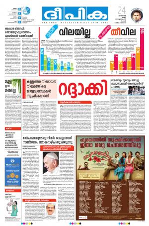 deepika 24 november 2017