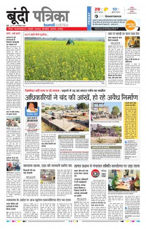 Bundi Rajasthan Patrika