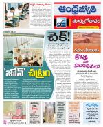 East Godavari District