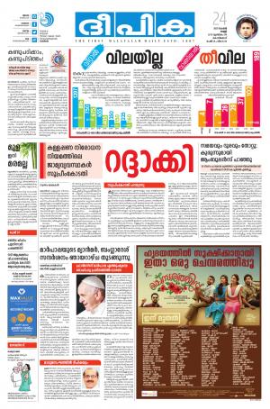 deepika 24 november 2017