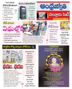 Nellore City