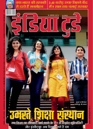 India Today Hindi-14th August 2013