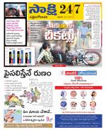 West Godavari District