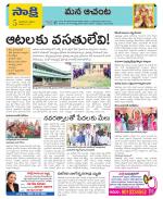 West Godavari Constituencies