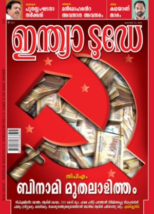 India Today Malayalam-14th August 2013