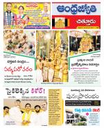 Chittoor District