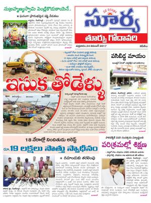 Friday 24 November, 2017