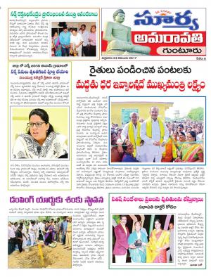 Friday 24 November, 2017