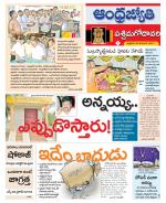 West Godavari District