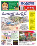 Rangareddy District