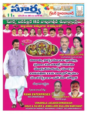 Friday 24 November, 2017