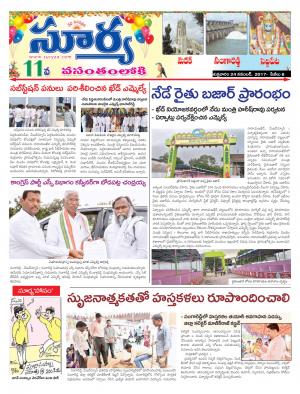 Friday 24 November, 2017