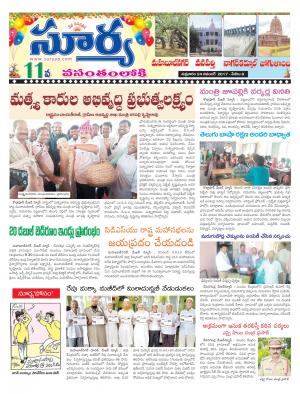 Friday 24 November, 2017