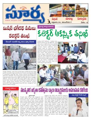 Friday 24 November, 2017