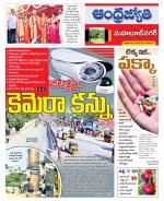 Mahabubnagar District