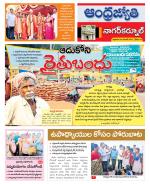 Nagarkurnool District