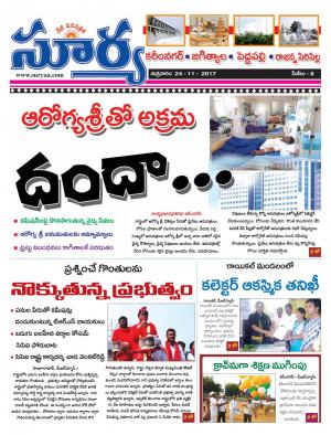 Friday 24 November, 2017