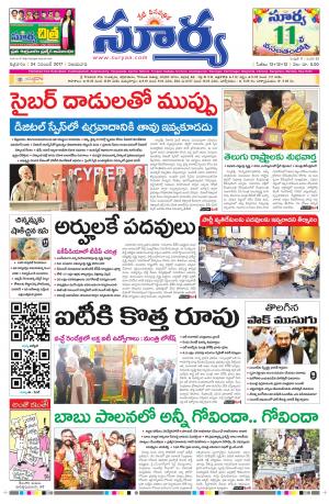 Friday 24 November, 2017