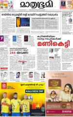 Kozhikode (includes Wayanad)