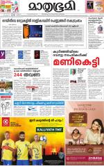 Kannur (includes Kasargod)