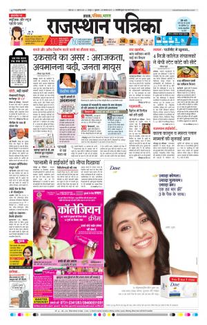  Rajasthan Patrika Jaipur