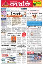 Navshakti Epaper